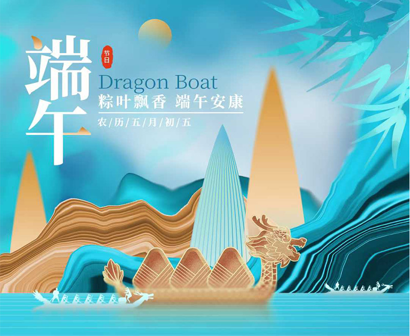 MLXL OEM ODM Skin Care Factory Announces Dragon Boat Festival Holiday Celebration